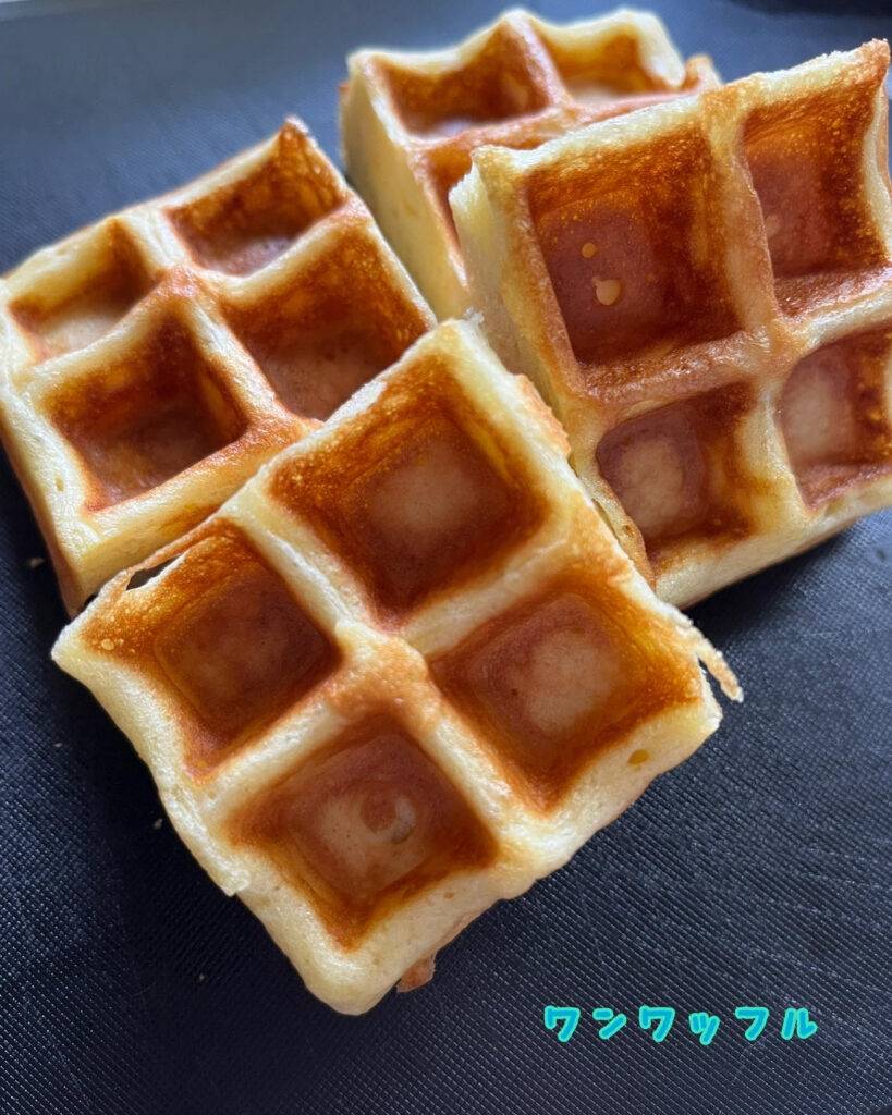 わんこ飯 わんワッフル 犬用スイーツのレシピ ペットシッターおとちゃん お世話 お散歩代行